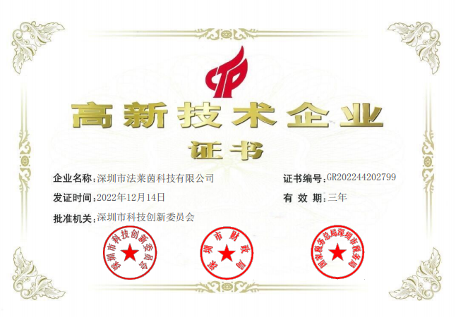高新.png