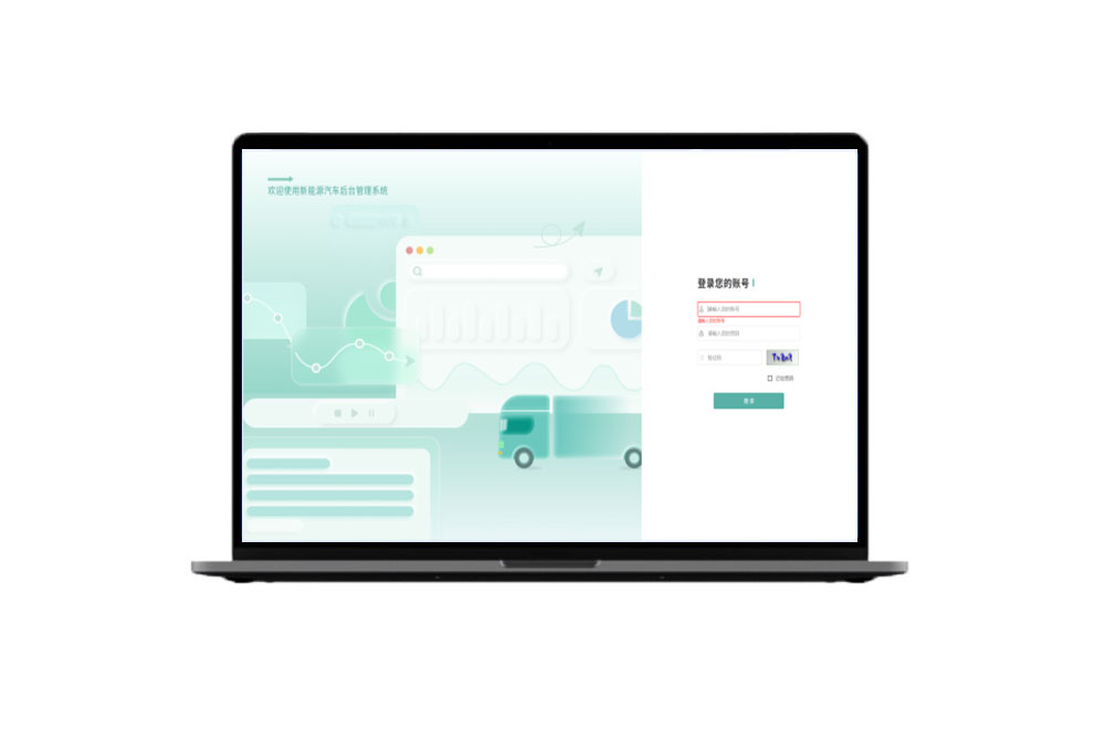 新能源车厂企业平台